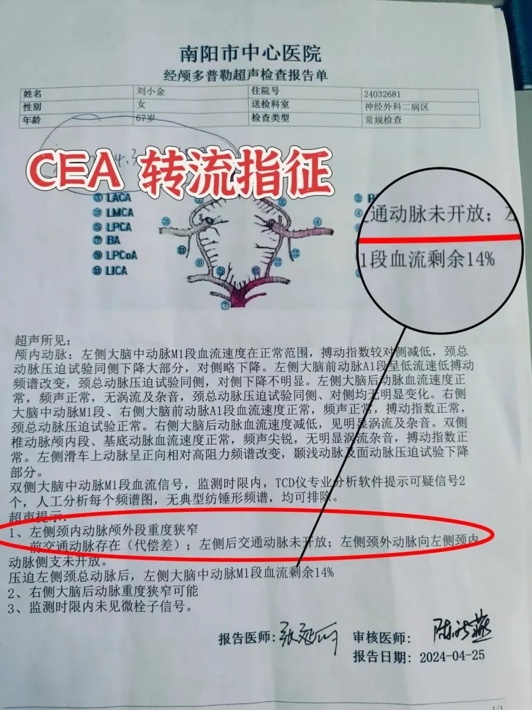 微信图片_20240723163450.jpg